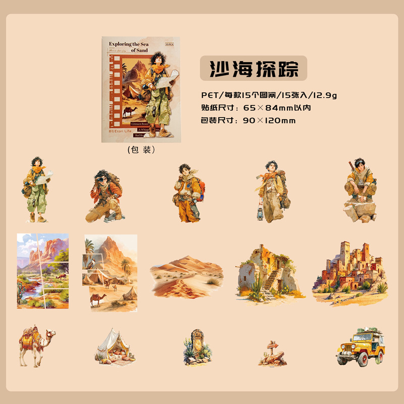 Outdoor Adventure Background - ステッカーパック 15枚入り アドベンチャー・ジャーニーシリーズ アウトドアキャラクター ジャーナルデコレーション用 背景レイヤー